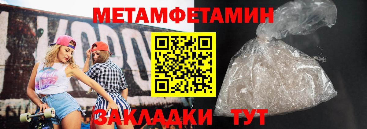 АМФЕТАМИН Premium Грязи