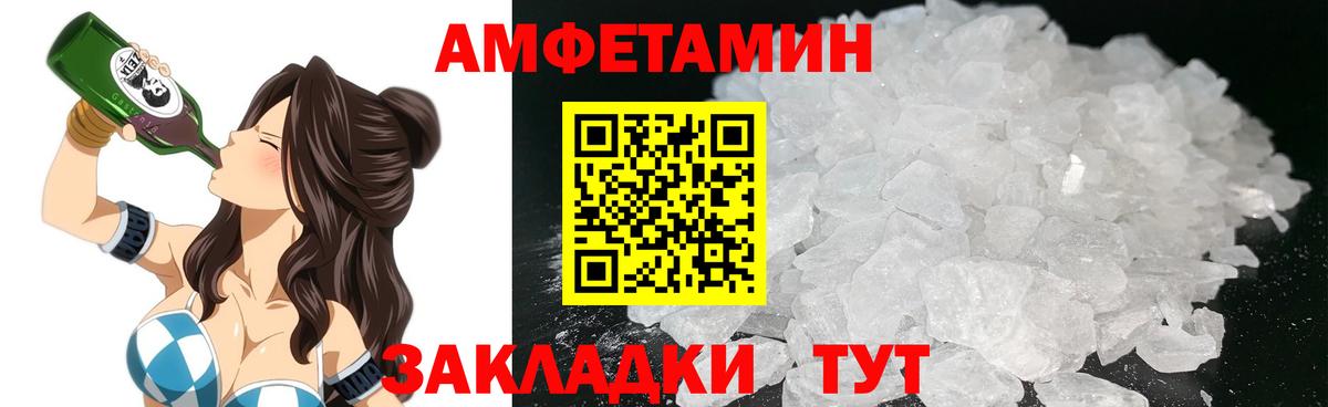Грязи  АМФЕТАМИН Premium  Вход с VPN 