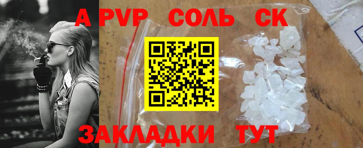 Альфа ПВП кристаллы  Вход с VPN  Альфа ПВП СК КРИС  где продают   Alpha PVP  Грязи  А ПВП СК 