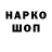 Codein напиток Lean (лин) Michelle Wells