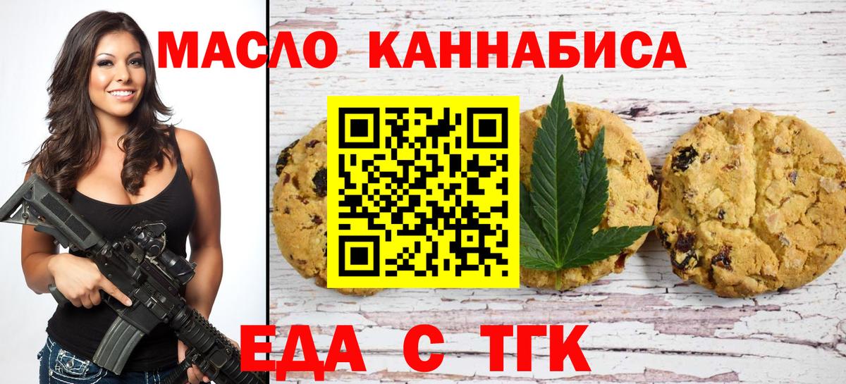 Грязи  Canna-Cookies конопля  Вход с VPN 