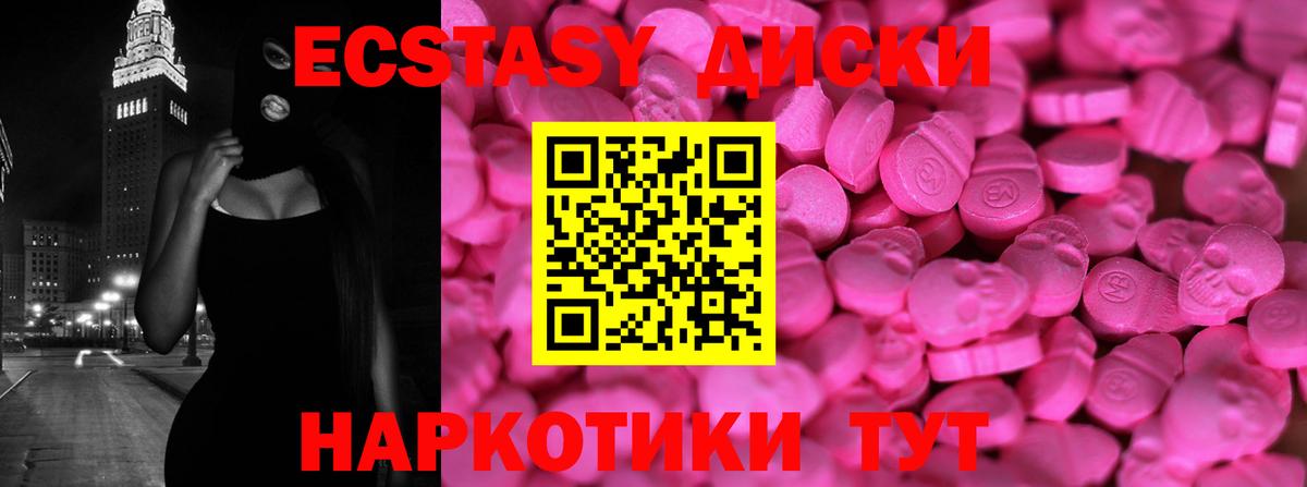 Экстази 280 MDMA  darknet официальный сайт  ЭКСТАЗИ  ЭКСТАЗИ Punisher  Грязи  Вход с VPN 