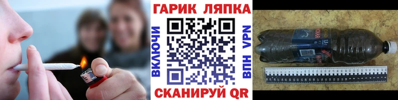 ГАШ Cannabis как найти наркотики Грязи