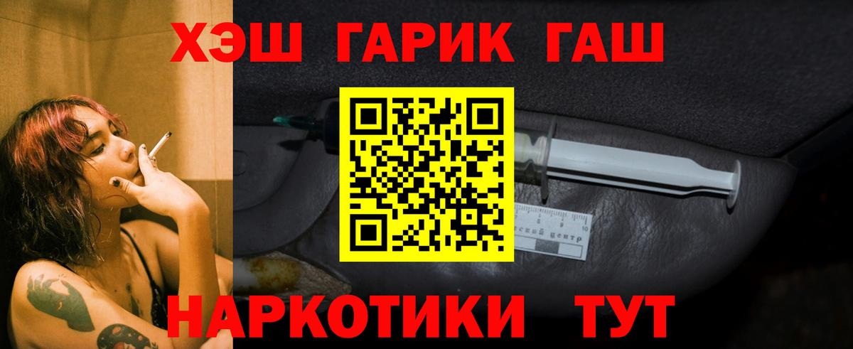 ГАШИШ  Гашиш VHQ  Вход с VPN  Грязи 