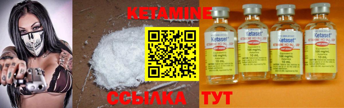 КЕТАМИН ketamine  Вход с VPN  КЕТАМИН ketamine  это состав  Грязи 
