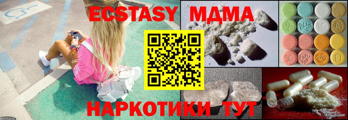 MDMA  Вход с VPN  Грязи  MDMA crystal 