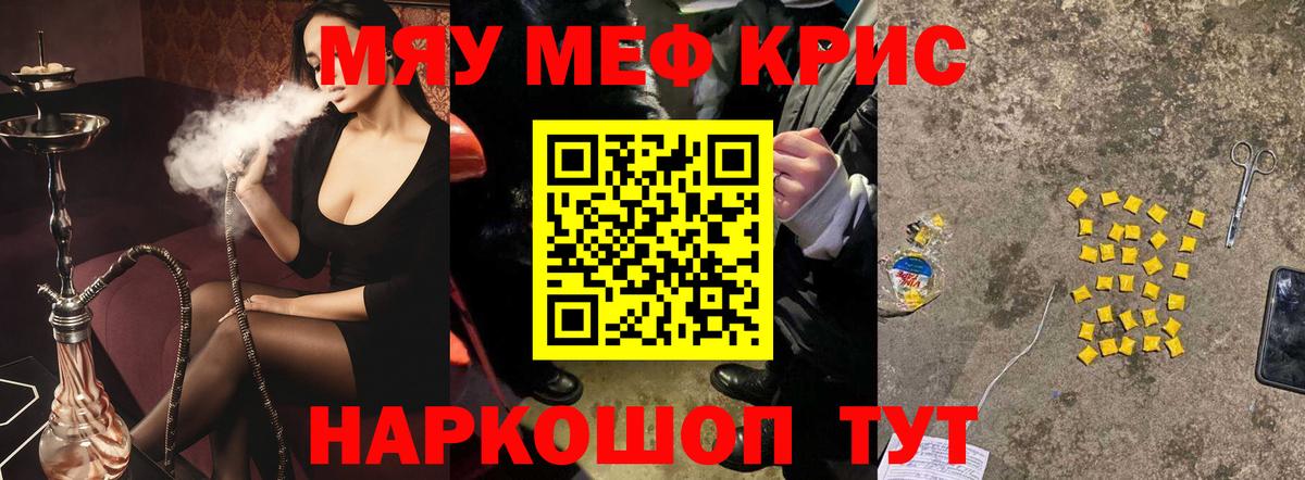 Меф VHQ  МЯУ-МЯУ  Вход с VPN  МЯУ-МЯУ  Грязи  Мефедрон мяу мяу 