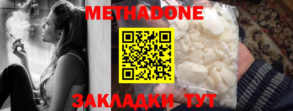 Метадон мёд  MEGA ТОР  Вход с VPN  Грязи  МЕТАДОН VHQ 