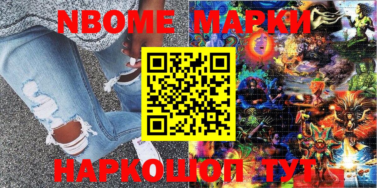Марки N-bome 1,8мг  Марки N-bome 1,8мг  Вход с VPN  Марки 25I-NBOMe  Грязи 