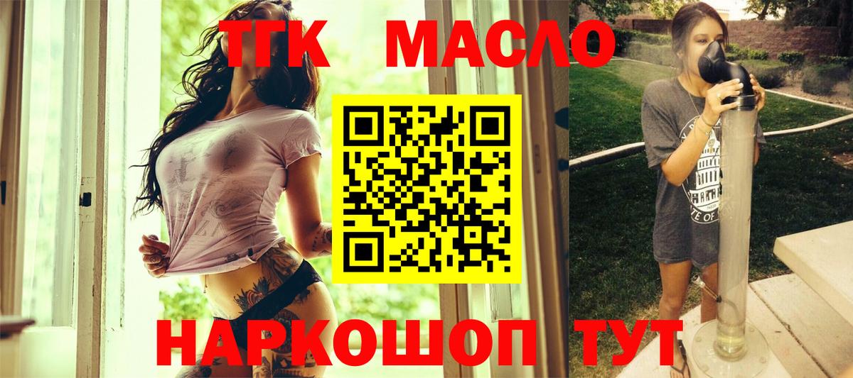 Грязи  даркнет сайт  Дистиллят ТГК вейп с тгк  Вход с VPN  ТГК вейп 