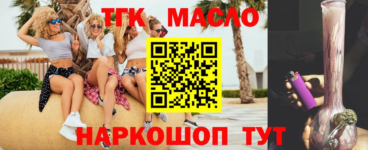 ТГК концентрат Грязи
